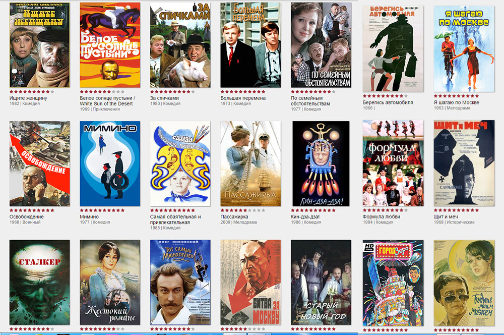 500 фильмов бесплатных фильмов от кино-концерна "Мосфильм"
