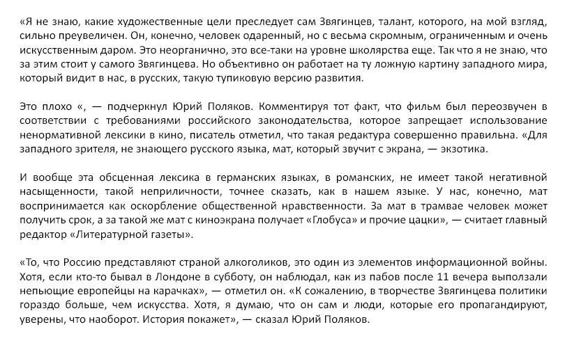 В фильмах Звягинцева есть явная неприязнь к русской цивилизации