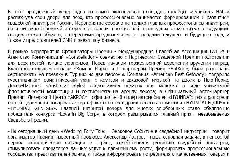 Wedding Fairy Tale 2015