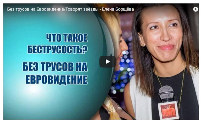 На-евровидение-без-трусов Елена-Борщёва