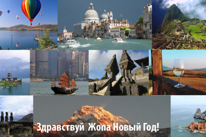 Разбирайтесь сами! Здравствуй жопа