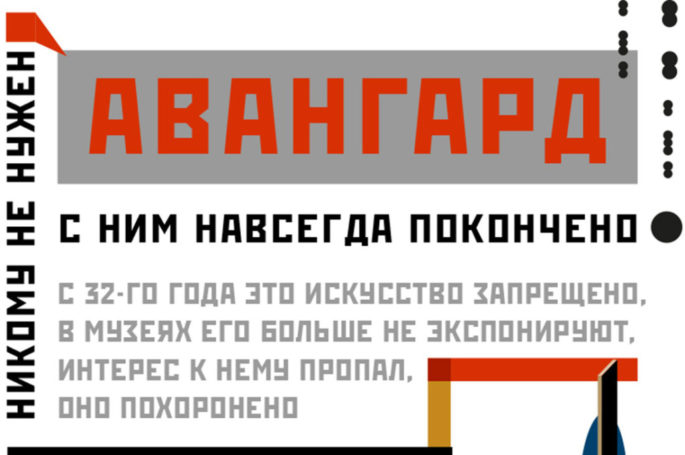 Выезд из СССР разрешить. Авангард должен принадлежать народу