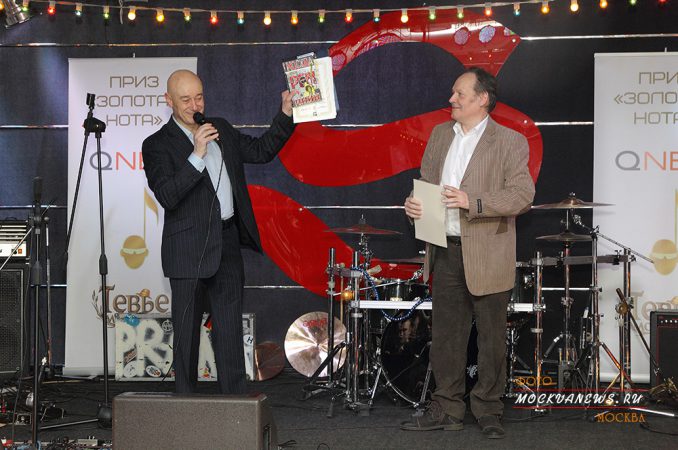 «Золотая нота» — вручение призов. Фоторепортаж