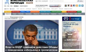 Президента Обаму сравнили с обезьяной