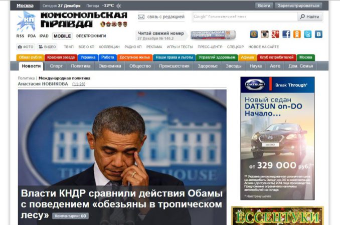 Президента Обаму сравнили с обезьяной