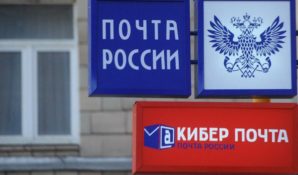 Почему в России появится официальная электронная почта