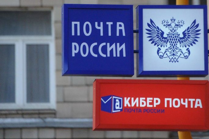 Почему в России появится официальная электронная почта