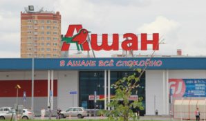В «Ашане» всё спокойно. Цены заморозили до марта