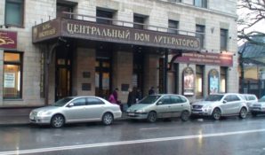 Первая премия «АМЕРУСС» за вклад в сотрудничество России и США