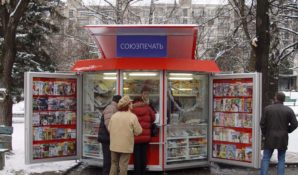 Москве некуда деньги девать. Очередное обновление киосков по продаже мороженого, фруктов и прессы