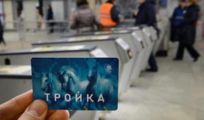 Новые тарифы на проезд в московском транспорте