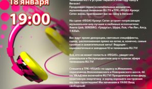 Новое шоу в Вегасе 2015