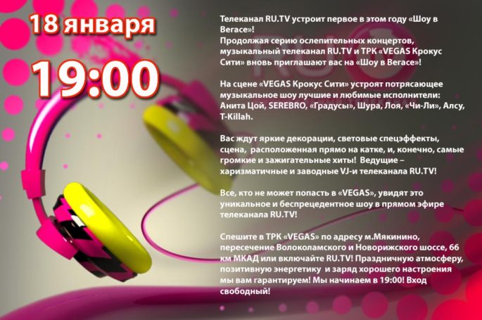 Новое шоу в Вегасе 2015