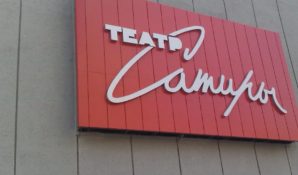 Будущее трансляций спектаклей в реальном времени