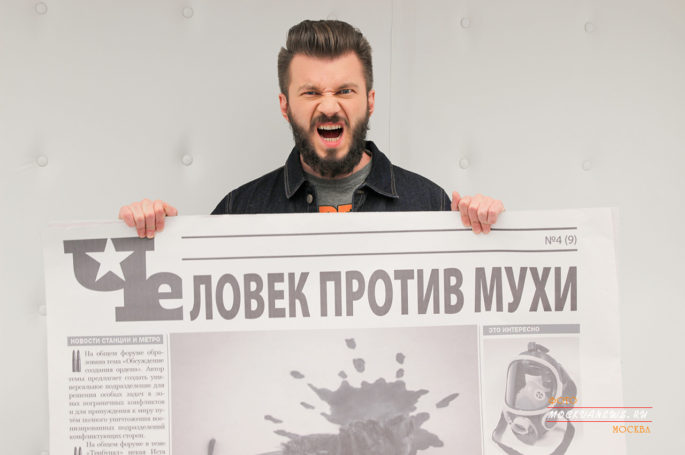 Человек против мухи на  канале «Че»