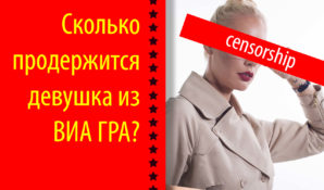 Сколько времени в Ревизорро продержится новая ведущая из ВиаГРА