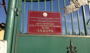 Комиссия, проверившая интернат «Забота», довольна переменами в нем