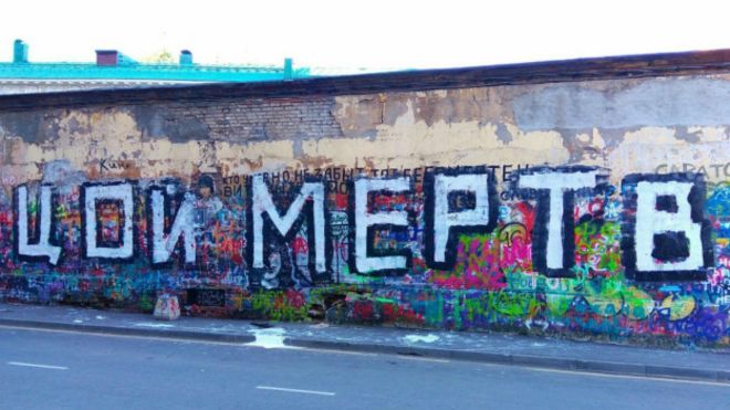 Цой жив или Цой мертв. Найден участник акции