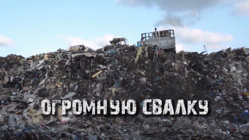 Зеленые намерены добиться у Москвы выплат за экологический ущерб Подмосковью