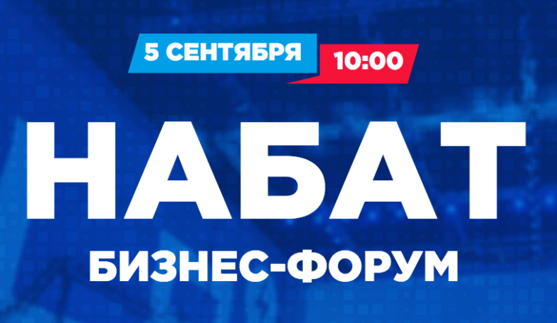 Борис Титов предложил создать новое объединение предпринимателей – Деловое Братство