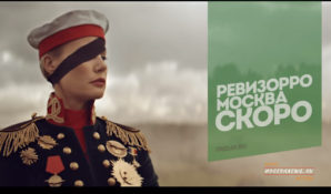 Летучая — Кутузов в юбке