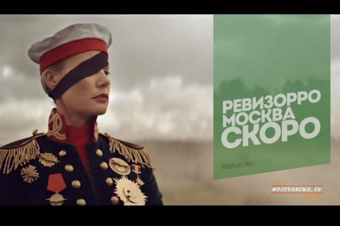 Летучая — Кутузов в юбке