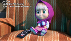 Пилить рекламу в детских программах и мультиках будут честно