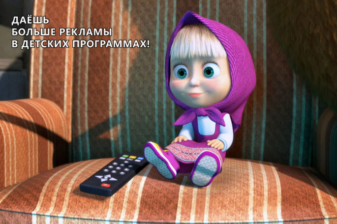 Пилить рекламу в детских программах и мультиках будут честно