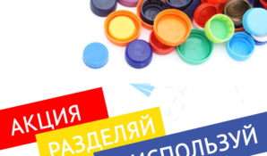 Московские школьники примут участие в экологической акции по раздельному сбору мусора