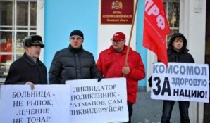 Деятельность главы осетинского Минздрава Ратманова вызывает критику со стороны населения