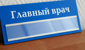 Андрей Исаев высказался относительно одобрения Госдумой возрастного ценза для главврачей