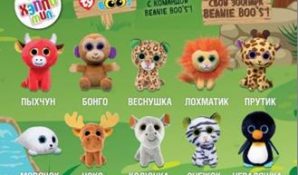 Программа Хэппи Мил — «Зоопарк Бини Бу» стартовала в «Макдоналдс»