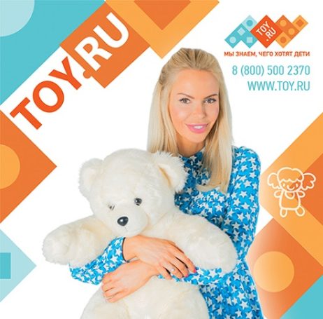 Благотворительный проект «Поделись доброTOY» – в действии