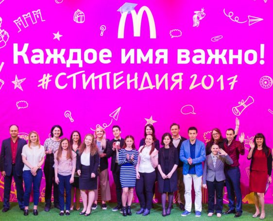 «Макдоналдс» занимается отбором десяти сотрудников-студентов для стажировки в головном офисе