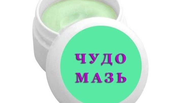 Аферист Святослав Должиков «разводит» людей с помощью мази Кайлак