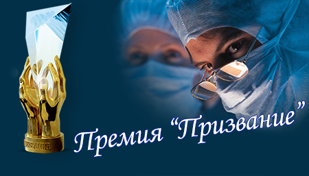 Заслуги Института Гельмгольца были отмечены на вручении медицинской премии