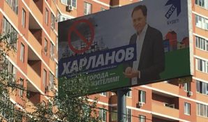 За раздачу георгиевских лент независимого кандидата сняли с праймериз на пост главы Видного