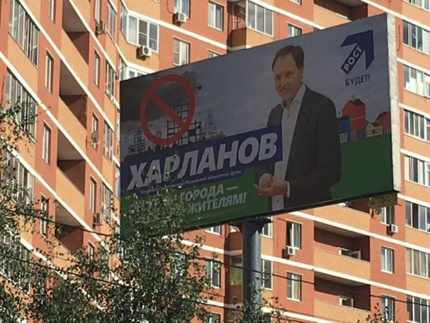 За раздачу георгиевских лент независимого кандидата сняли с праймериз на пост главы Видного