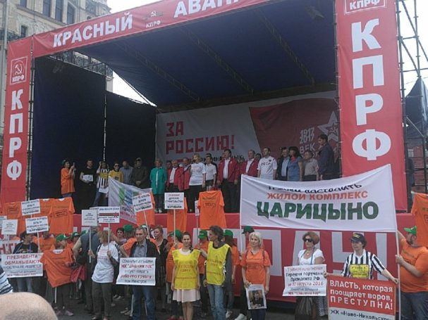 На митинге против коррупционеров выступили обманутые дольщики ЖК «Царицыно»