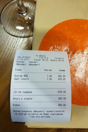 Приложение iDrink производит фурор на ресторанном рынке Москвы