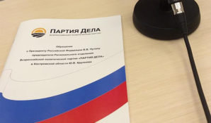 Кандидатам от «Партии Дела» не дают участвовать в выборах в Сахалинскую областную Думу