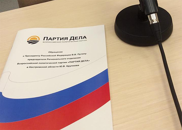 Кандидатам от «Партии Дела» не дают участвовать в выборах в Сахалинскую областную Думу