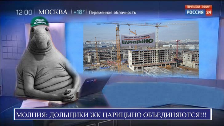 Вячеслава Володина призвали создать штаб дольщиков