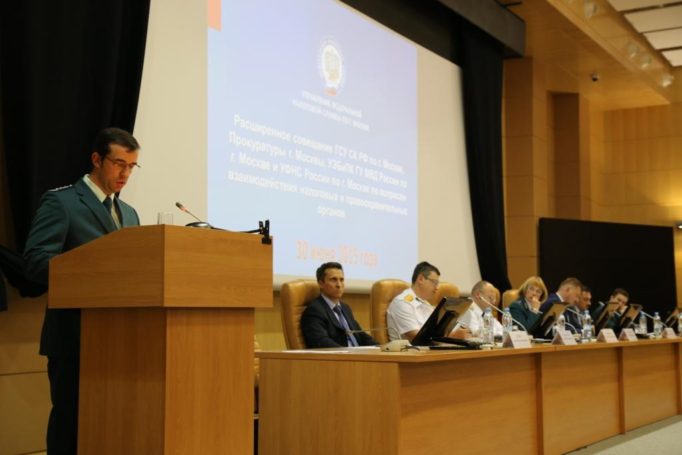 Светослав Должиков и Виталий Саксин выступили на совещании УФНС России, ГСУ СК России и УЭБиПК ГУ МВД России по г. Москве