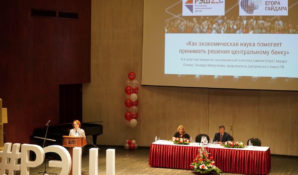 Четверть века Российская экономическая школа отметила выступлением Эльвиры Набиуллиной