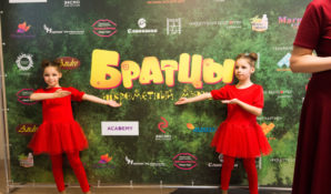 Поддержку Академии FIRST в выпуске мюзикла «Братцы» оказала TOY RU