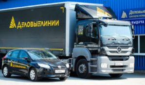 «Деловые Линии» и компанияEfesRus заключили соглашение о перевозках