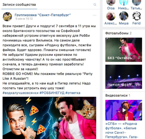 Робби Уильямс не стал рисковать и проводить концерты в России