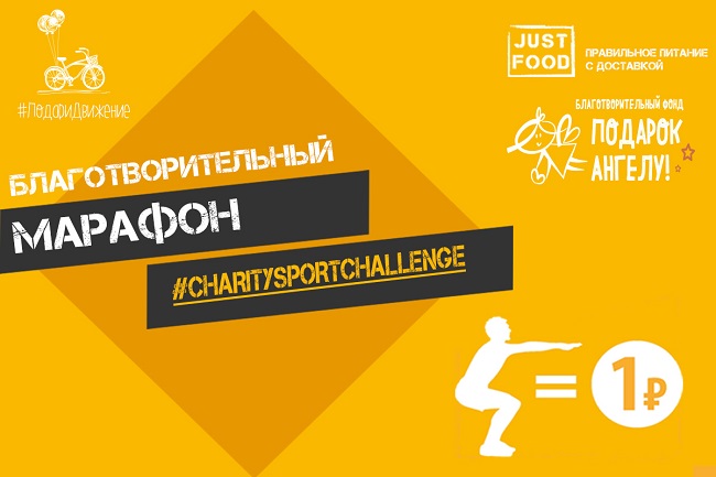 Движения, которые исполняют мечты особенных детей!