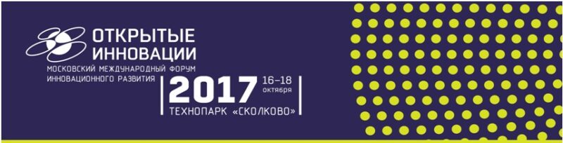 Представляем программу форума «Открытые инновации».  День 1. CorpTech. ДНК корпорации будущего